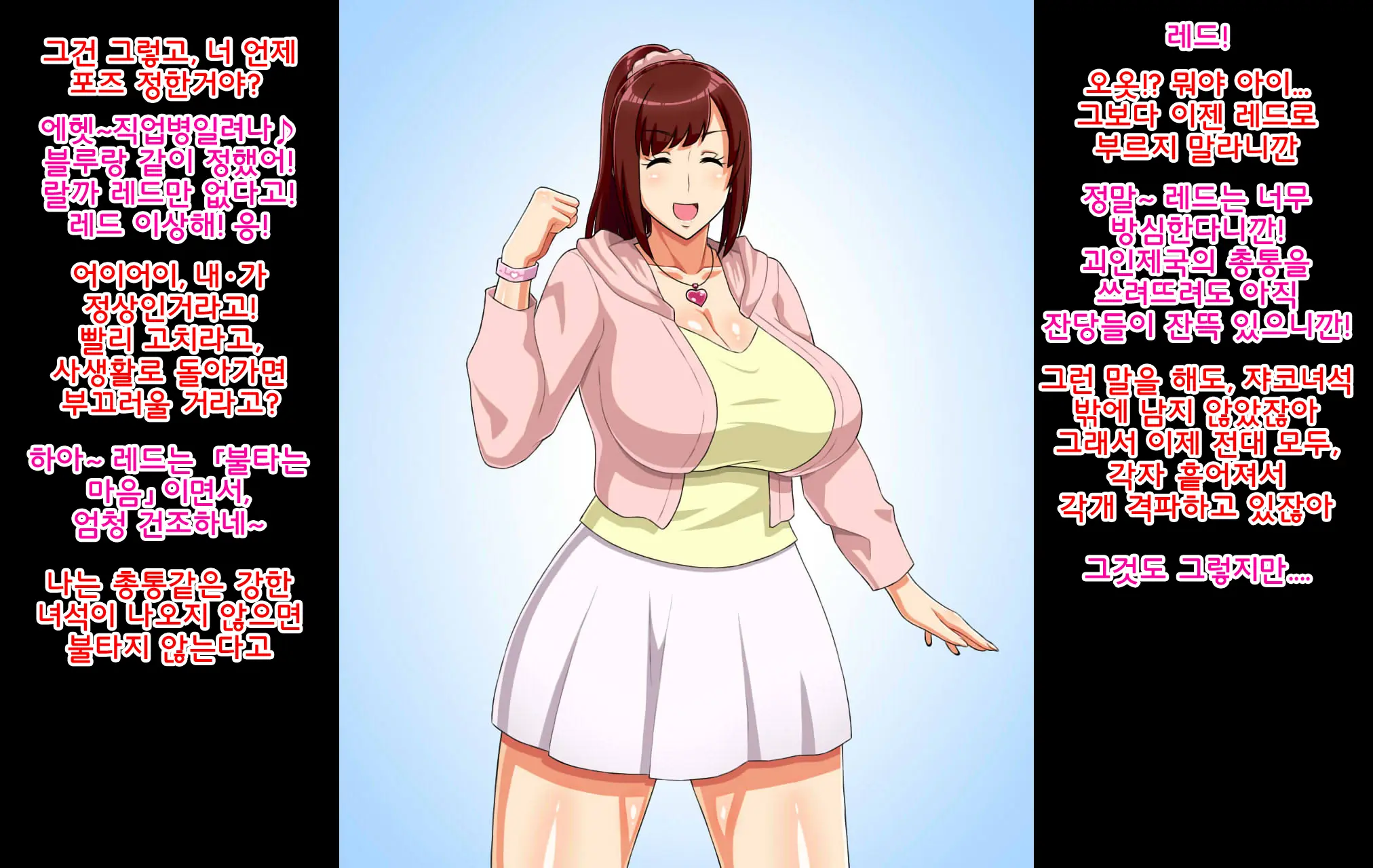 Sentai Heroine Ga Kaijin No Onaho Sentouin Ni Sarete Shimau Hanashi | 전대 히로인이 괴인에게 세뇌되어 오나홀 전투원으로 개조되어 버리는 이야기